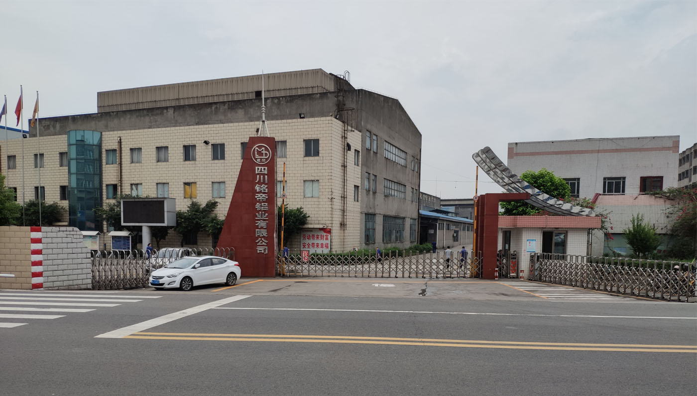 銘帝集團(tuán)